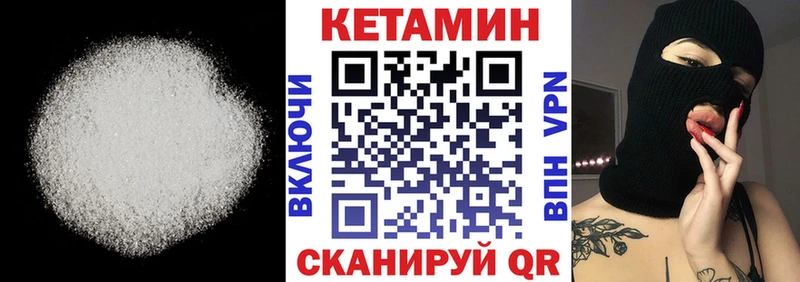 КЕТАМИН VHQ  Купить где  Армянск 