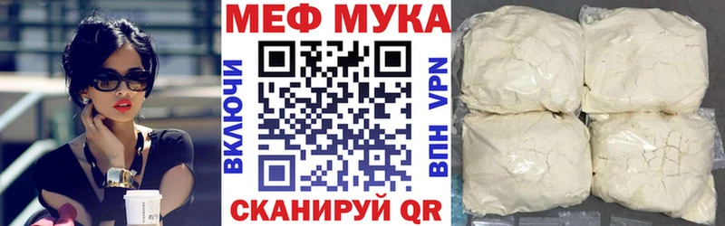 Мефедрон мяу мяу  Купить  Армянск 