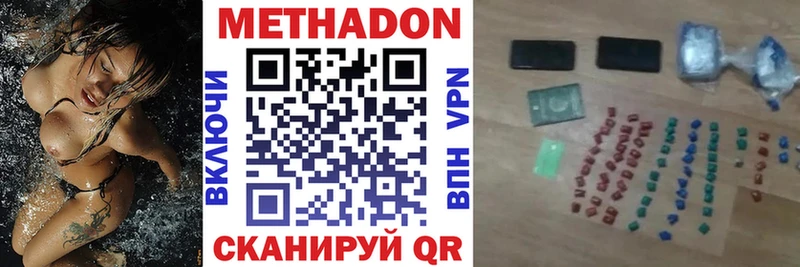 Купить где  Армянск  МЕТАДОН methadone 
