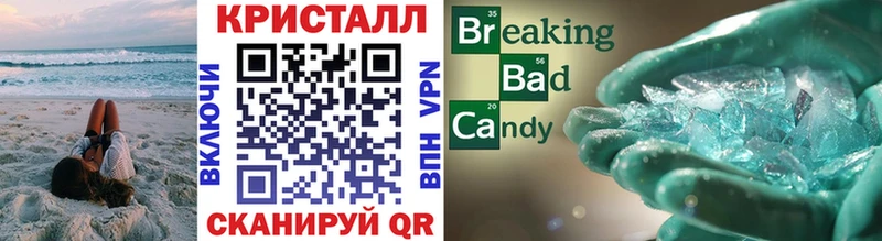 Метамфетамин Methamphetamine  Купить закладки  Армянск 
