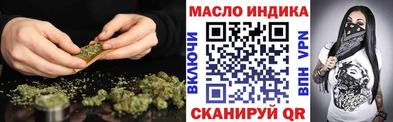 ТГК THC oil  Купить где  Армянск 