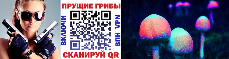 Купить  Армянск  Галлюциногенные грибы прущие грибы 